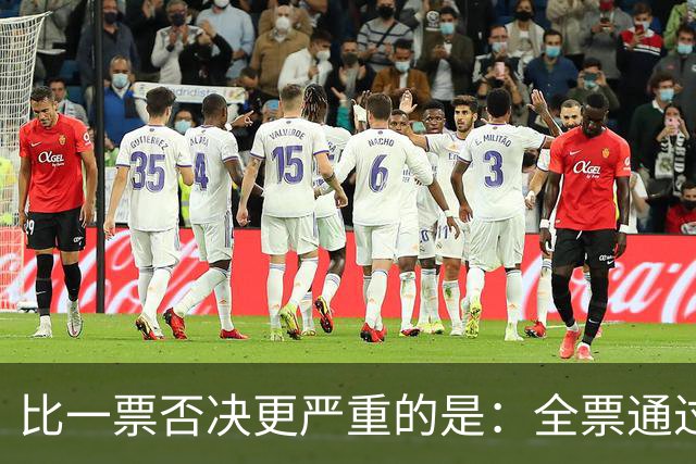 比一票否决更严重的是：全票通过，联合国五常一致对外会发生什么